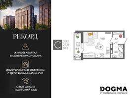 Продается Студия ЖК Рекорд 2, литера 4, 30.2 м², 7395980 рублей
