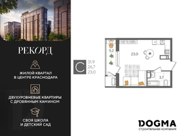 Продается Студия ЖК Рекорд 2, литера 5, 31.9  м², 7748510 рублей