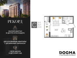 Продается Студия ЖК Рекорд 2, литера 5, 31.9 м², 7627290 рублей