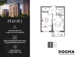 Продается 1-комнатная квартира ЖК Рекорд 2, литера 6, 41.4 м², 9418500 рублей