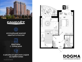 Продается 1-комнатная квартира ЖК Самолет, литера 20, 45.4 м², 7736160 рублей