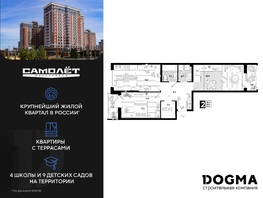 Продается 2-комнатная квартира ЖК Самолет, литера 20, 64 м², 8729600 рублей