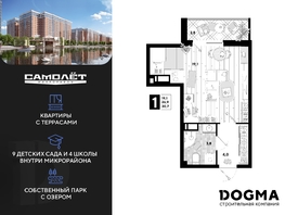 Продается Студия ЖК Самолет, литера 20, 30.7 м², 5642660 рублей