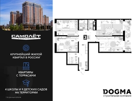 Продается 3-комнатная квартира ЖК Самолет, литера 27, 77.8 м², 9903940 рублей