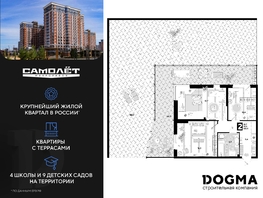 Продается 2-комнатная квартира ЖК Самолет, литера 29, 223.7 м², 37939520 рублей
