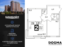 Продается 2-комнатная квартира ЖК Самолет, литера 55, 61 м², 9351300 рублей
