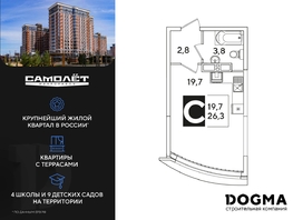 Продается Студия ЖК Самолет, литера 56, 26.3 м², 5696580 рублей