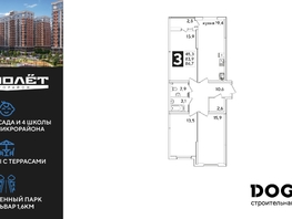 Продается 3-комнатная квартира ЖК Самолет, литера 57, 86.7 м², 11869230 рублей