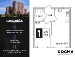 Продается 1-комнатная квартира ЖК Самолет, литера 57, 37.8 м², 7155540 рублей