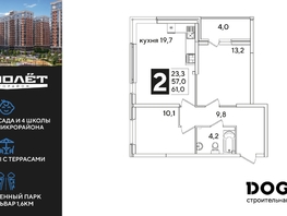 Продается 2-комнатная квартира ЖК Самолет, литера 57, 61  м², 9125600 рублей