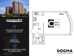 Продается Студия ЖК Самолет, литера 59, 36 м², 6354000 рублей