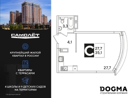 Продается Студия ЖК Самолет, литера 59, 35.1 м², 6107400 рублей