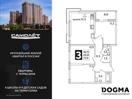 Продается 3-комнатная квартира ЖК Самолет, литера 59, 72.8 м², 10279360 рублей