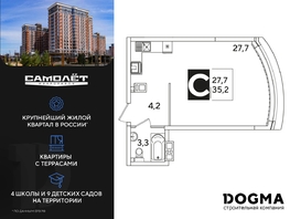 Продается Студия ЖК Самолет, литера 59, 35.2 м², 6096641 рублей