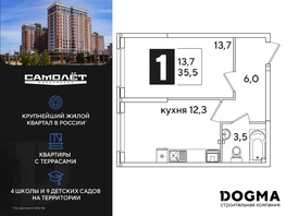 Продается 1-комнатная квартира ЖК Самолет, литера 59, 35.5 м², 6038550 рублей