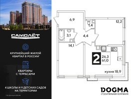 Продается 2-комнатная квартира ЖК Самолет, литера 59, 61 м², 9107300 рублей