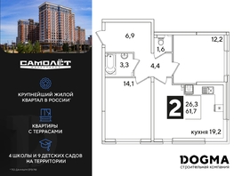Продается 2-комнатная квартира ЖК Самолет, литера 59, 61.7 м², 8884800 рублей