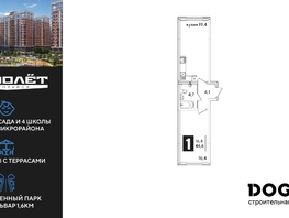 Продается 1-комнатная квартира ЖК Самолет, литера 59, 44.6  м², 7296560 рублей