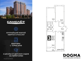 Продается 3-комнатная квартира ЖК Самолет, литера 59, 86 м², 11524000 рублей