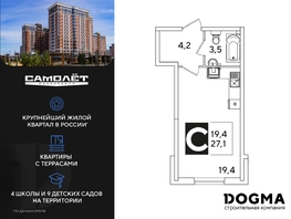 Продается Студия ЖК Самолет, литера 59, 27.1 м², 4756050 рублей