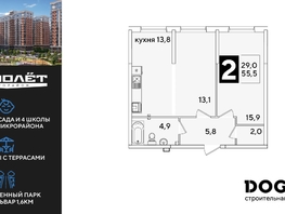 Продается 2-комнатная квартира ЖК Самолет, литера 59, 55.5  м², 8757900 рублей