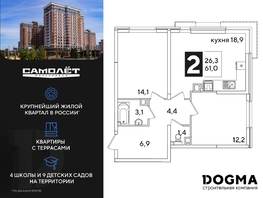 Продается 2-комнатная квартира ЖК Самолет, литера 59, 61 м², 9046300 рублей