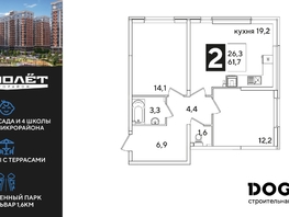 Продается 2-комнатная квартира ЖК Самолет, литера 59, 61.7 м², 9261170 рублей