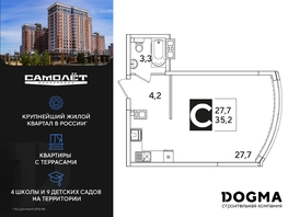 Продается Студия ЖК Самолет, литера 59, 35.2 м², 5952321 рублей
