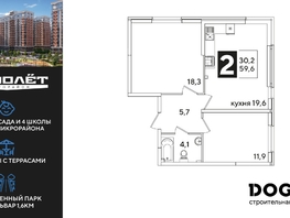 Продается 2-комнатная квартира ЖК Самолет, литера 59, 59.6 м², 9238000 рублей