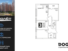 Продается 3-комнатная квартира ЖК Самолет, литера 60, 73.8  м², 10332000 рублей