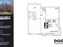 Продается 2-комнатная квартира ЖК Самолет, литера 60, 60.7  м², 9657370 рублей