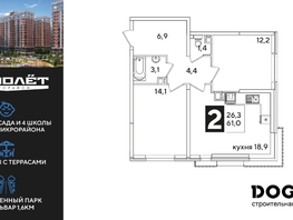 Продается 2-комнатная квартира ЖК Самолет, литера 60, 61  м², 9644100 рублей