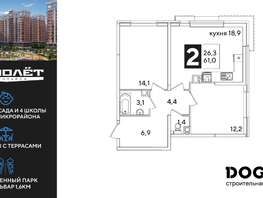Продается 2-комнатная квартира ЖК Самолет, литера 60, 61 м², 9595300 рублей