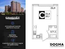 Продается Студия ЖК Самолет, литера 60, 30.1 м², 6140400 рублей