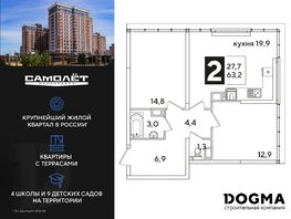 Продается 2-комнатная квартира ЖК Самолет, литера 60, 63.2 м², 9669600 рублей