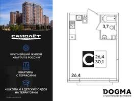 Продается Студия ЖК Самолет, литера 60, 30.1 м², 6290900 рублей