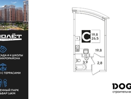 Продается Студия ЖК Самолет, литера 60, 26.5  м², 4868050 рублей