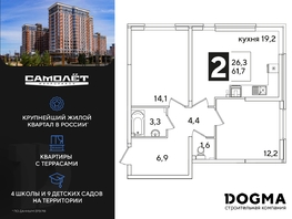 Продается 2-комнатная квартира ЖК Самолет, литера 60, 61.7 м², 8588640 рублей
