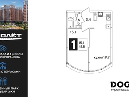 Продается 1-комнатная квартира ЖК Самолет, литера 51, 41.8 м², 7837500 рублей