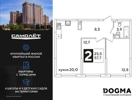 Продается 2-комнатная квартира ЖК Самолет, литера 51, 57.7 м², 10012104 рублей