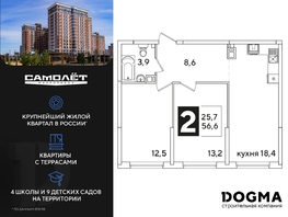 Продается 2-комнатная квартира ЖК Самолет, литера 51, 56.6 м², 9056000 рублей