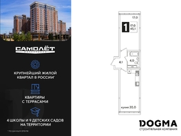 Продается 1-комнатная квартира ЖК Самолет, литера 51, 45.1 м², 7901520 рублей