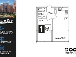 Продается 1-комнатная квартира ЖК Самолет, литера 51, 38.3 м², 8119600 рублей