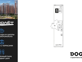 Продается 1-комнатная квартира ЖК Самолет, литера 51, 43.9 м², 7594700 рублей