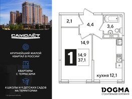 Продается 1-комнатная квартира ЖК Самолет, литера 51, 37.1 м², 7134330 рублей