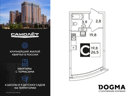 Продается Студия ЖК Самолет, литера 51, 26.5 м², 5337100 рублей
