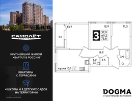 Продается 3-комнатная квартира ЖК Самолет, литера 51, 73.8 м², 10664100 рублей