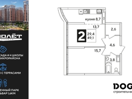 Продается 2-комнатная квартира ЖК Самолет, литера 51, 49.1  м², 8680880 рублей