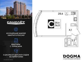 Продается Студия ЖК Самолет, литера 51, 36 м², 6692400 рублей