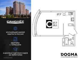 Продается Студия ЖК Самолет, литера 51, 35.3 м², 6357530 рублей